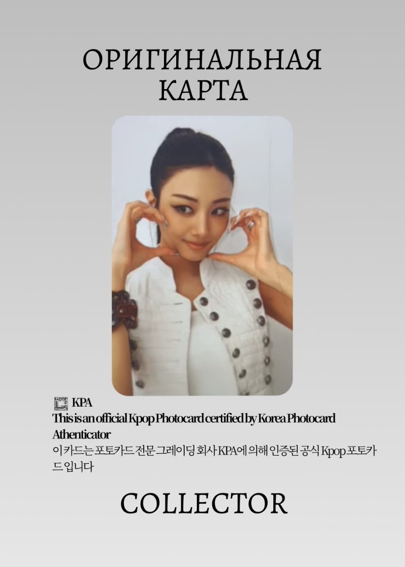 ОФИЦИАЛЬНАЯ K-pop карта Гавон MEOVV BITE NOW (Ивент) (черный)