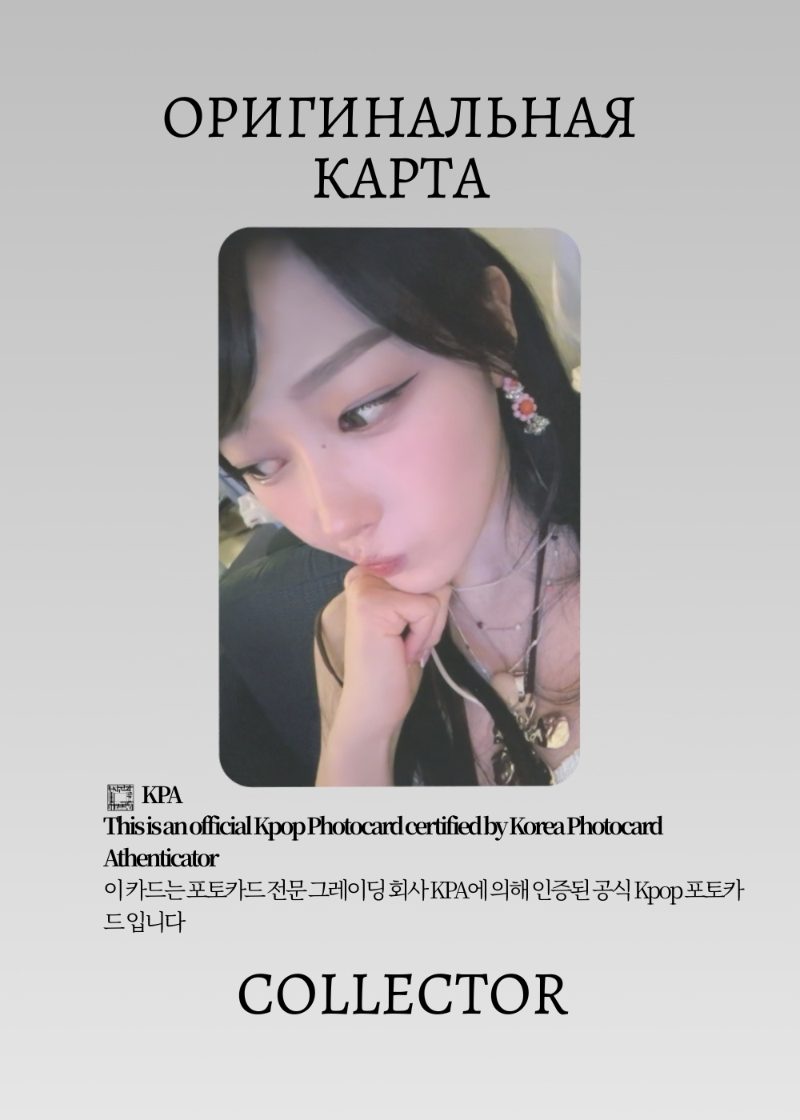 Жизель AESPA DRAMA | IDOUSTAGE POB Официальная K-pop фотокарта (CB/AE/DR/ID/02)