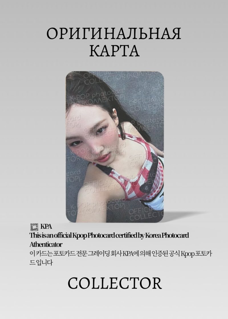 Наён TWICE THIS IS FOR |  Альбомная Официальная K-pop фотокарта (CA/TW/TI/B/01)
