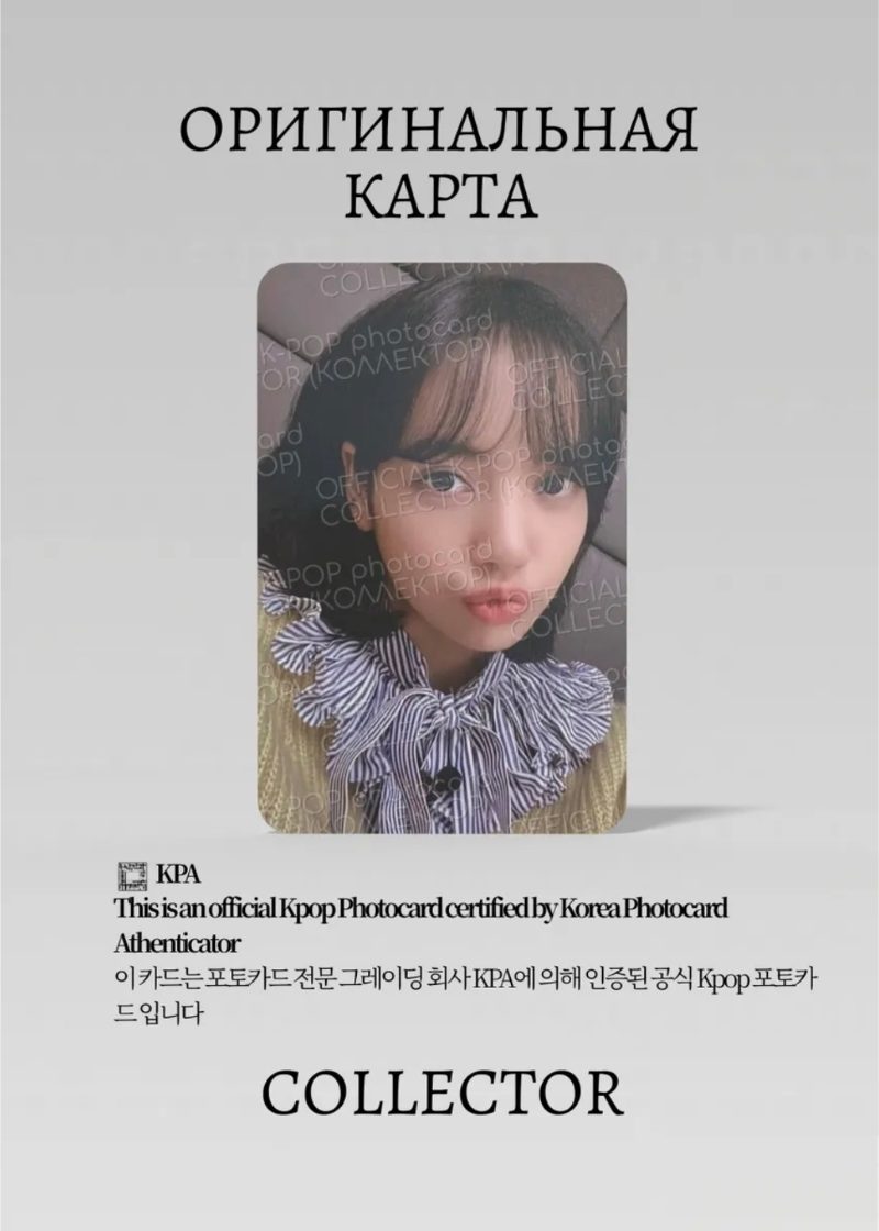 Лиса BLACKPINK PHOTOBOOK 0327 | KTOWN4U POB Официальная K-pop фотокарта (CB/BP/P0327/V2/K/104)