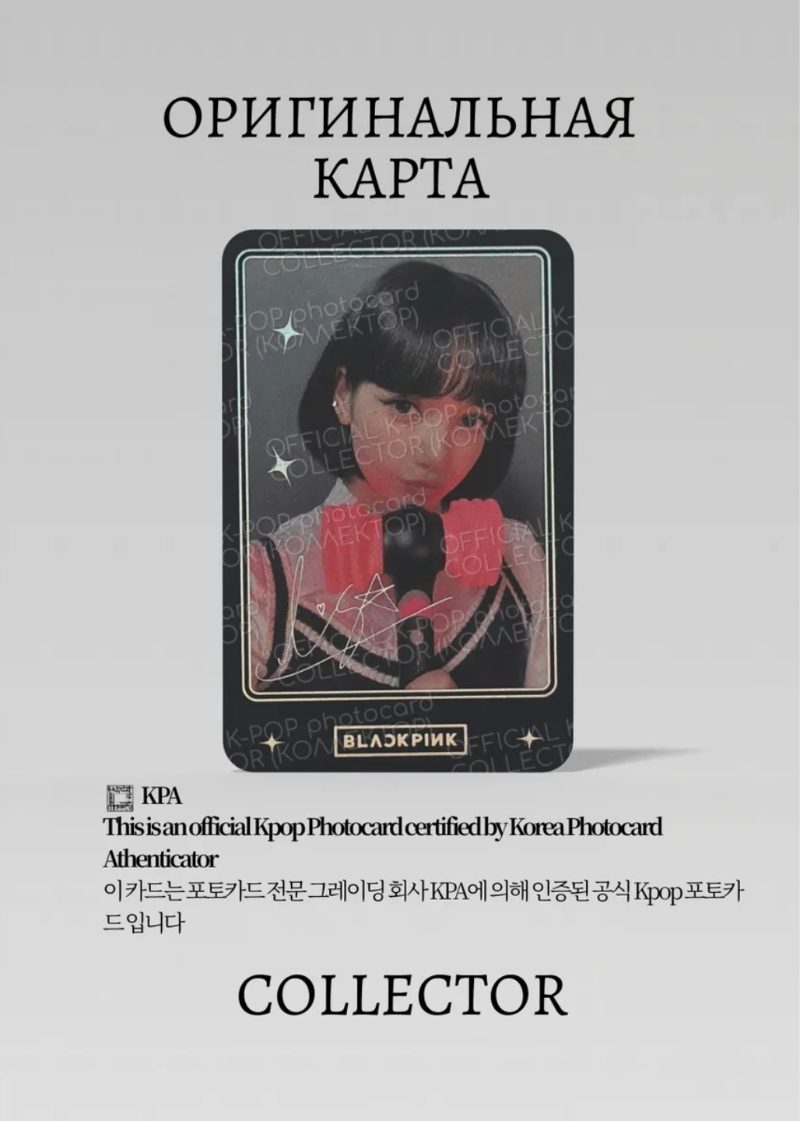 Лиса BLACKPINK OFFICIAL LIGHTSTICK | 2 VER LIGHTSTICK Официальная K-pop фотокарта (CL/BP/V2/04)