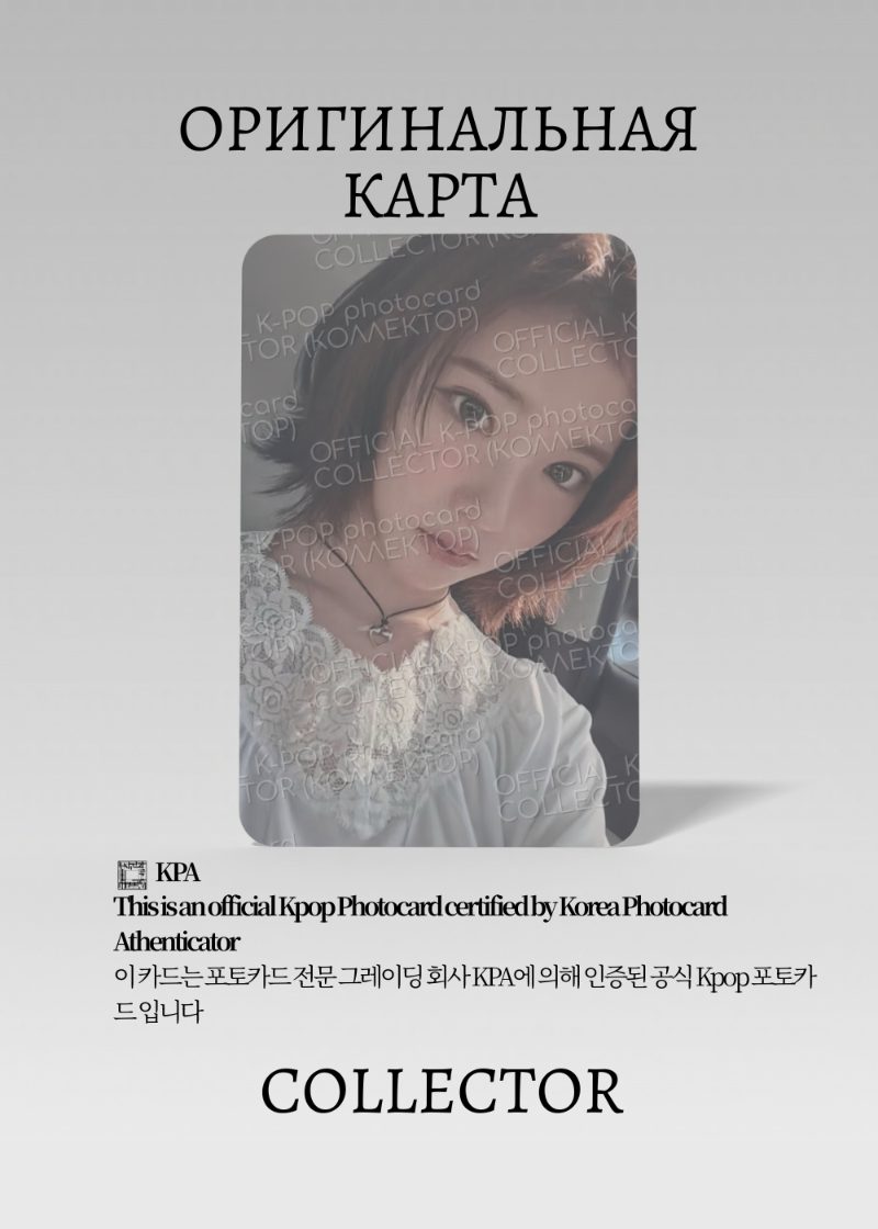 Джиу HEARTS2HEARTS FOCUS | QQ MUSIC STAR 4 Event Официальная K-pop фотокарта (CE/H2H/FO/S4/Q/02)