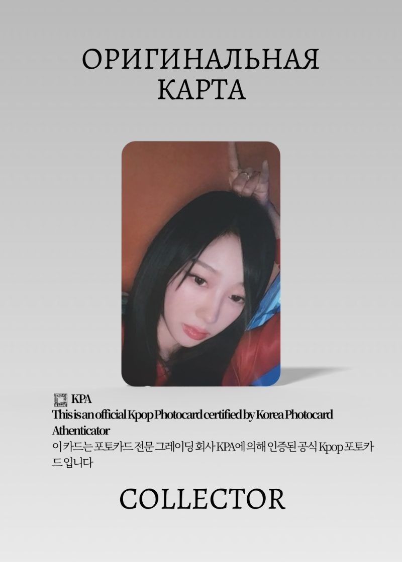 Жизель AESPA ARMAGEDDON | QQ MUSIC STAR 2 Event Официальная K-pop фотокарта (CE/AE/AR/S2/Q/02)