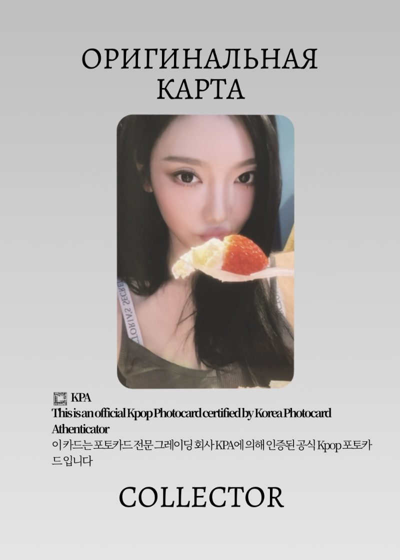 Нининин AESPA RICH MAN | POP MERCH ROUND 2 Lucky Draw Официальная K-pop фотокарта (CLD/AE/RM/R2/PPM/04)