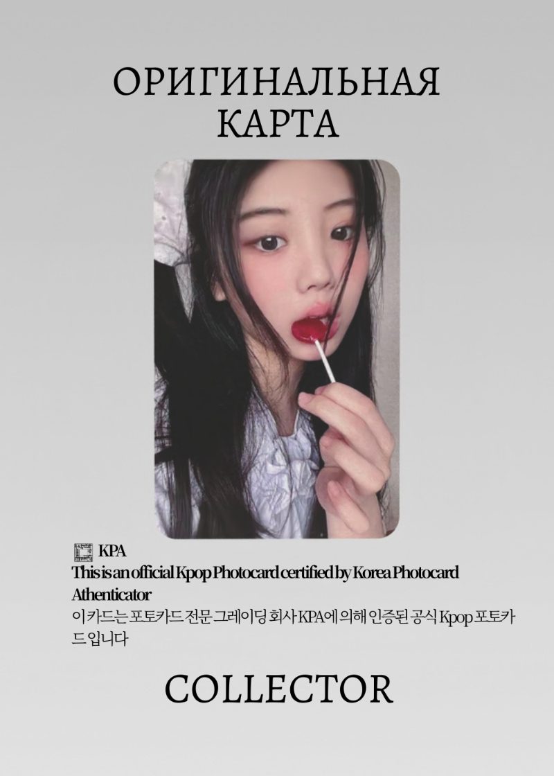 Вонхи ILLIT TOKI YO TOMARE |  LIMITED Альбомная Официальная K-pop фотокарта (CA/IL/TYT/LI/104)