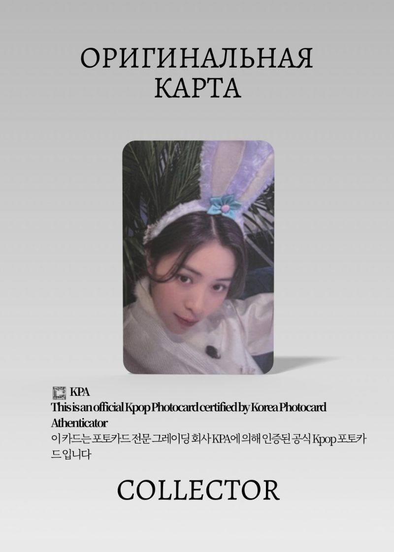 Рюджин ITZY CHESHIRE | SOUND WAVE ROUND 5 Lucky Draw Официальная K-pop фотокарта (CLD/IT/CH/R5/SW/03)