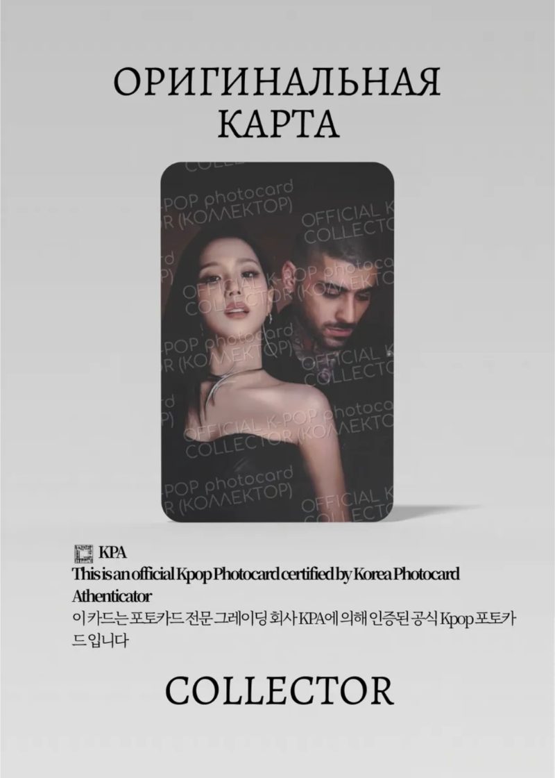 Джису BLACKPINK EYES CLOSED | QQ MUSIC PURCHASE BENEFIT Event Официальная K-pop фотокарта (CE/BP/DE/PB/101)