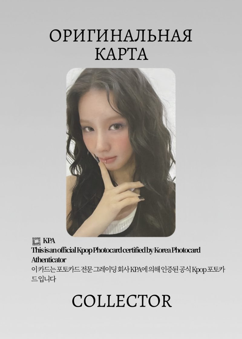 Миён I-DLE WE MADE | MONO Альбомная Официальная K-pop фотокарта (CA/GI/WM/MO/02)