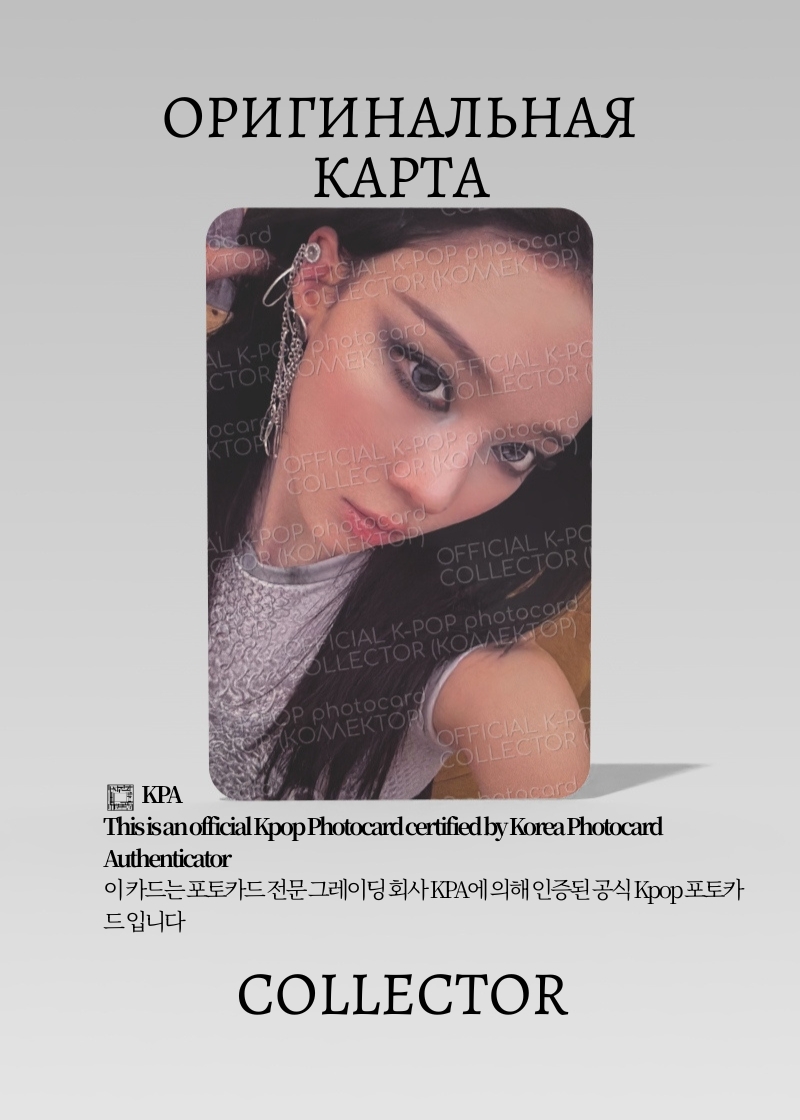 Винтер AESPA LEMONADE | QQ MUSIC STAR 4 Event Официальная K-pop фотокарта (CE/AE/LE/S4/Q/03)