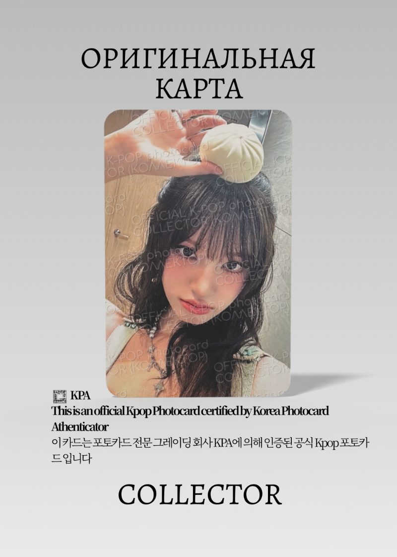 Лиз IVE SECRET | QQ MUSIC STAR 3 Event Официальная K-pop фотокарта (CE/IV/SE/S3/Q/05)