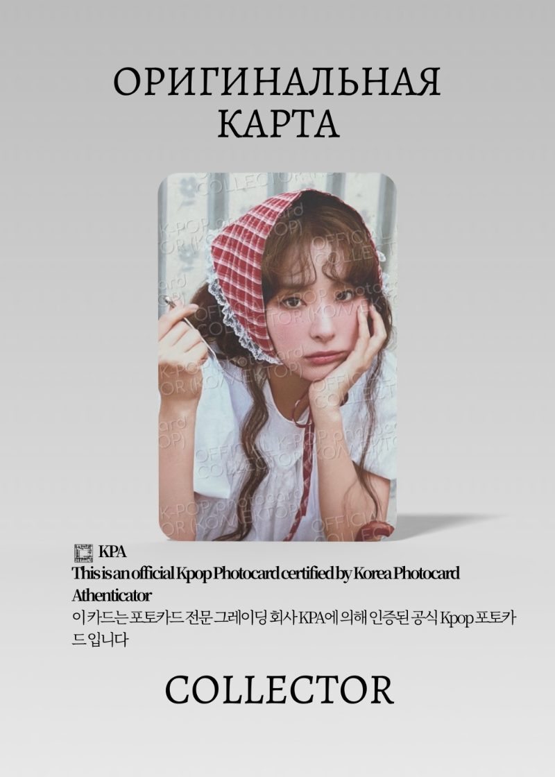 ОФИЦИАЛЬНАЯ K-pop карта Сыльги RED VELVET GREETINGS 2026 (Гритинг) CG/RV/26/CON/02