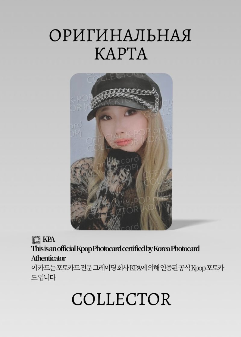 Жизель AESPA THE CULTURE THE FUTURE | FAMILY Альбомная K-pop фотокарта (CA/AE/TC/FAM/02)