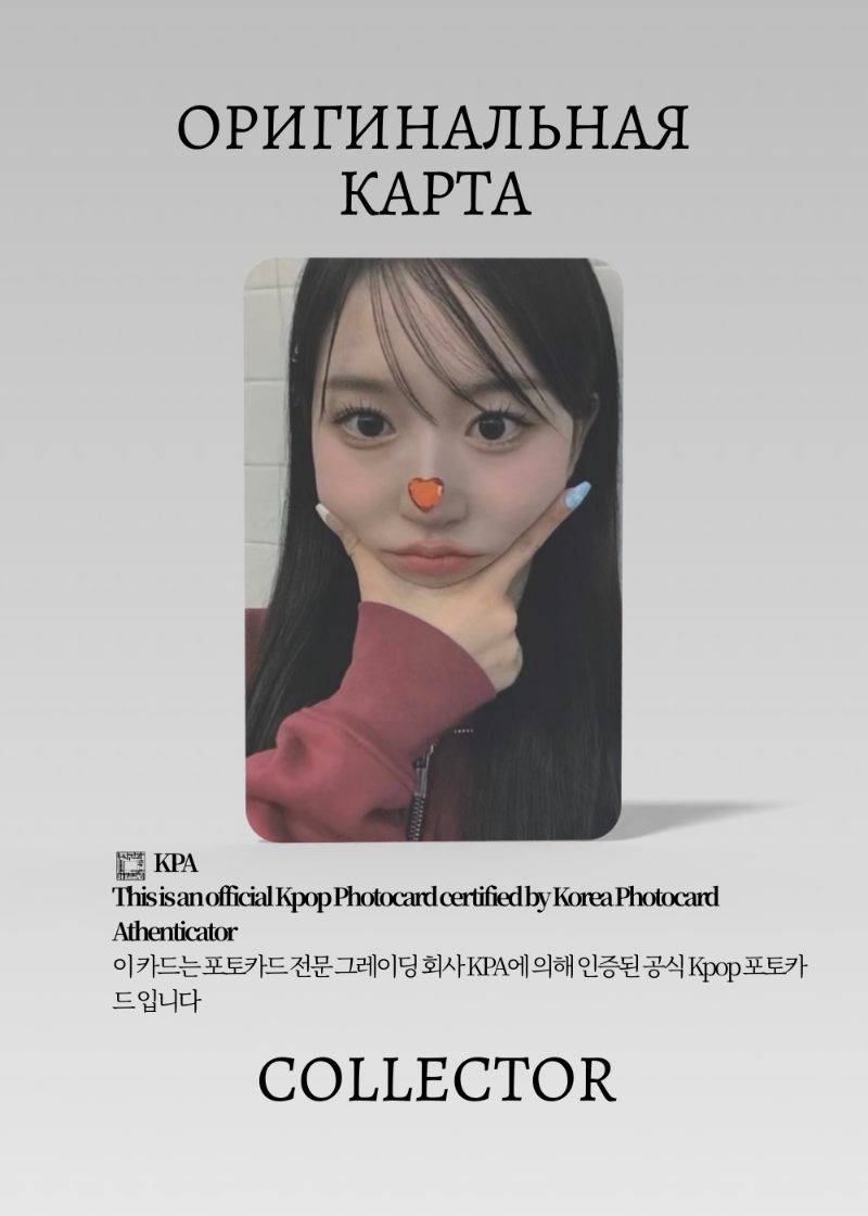 Хэвон NMIXX ENTWURF | STYLE KOREAN POB Официальная K-pop фотокарта (CB/NMIX/EN/SK/02)