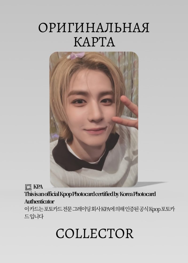 Лихан BOYNEXTDOOR BIRTHDAY 2024 | Merch Официальная K-pop фотокарта (CP/BNX/24/404)