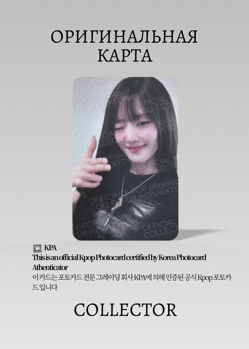 Минни G-IDLE I SWAY | QQ MUSIC STAR 4 Event Официальная K-pop фотокарта (CE/GI/IS/S4/Q/03)