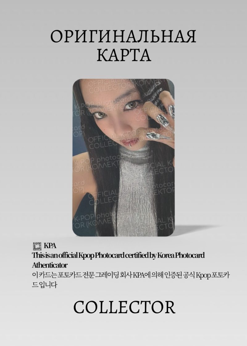 Дженни BLACKPINK DEADLINE | GREY Альбомная Официальная K-pop фотокарта (CA/BP/DE/GRA/02)