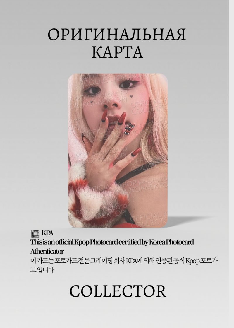 ОФИЦИАЛЬНАЯ K-pop карта Чэён из TWICE CA/TW/FOL/108