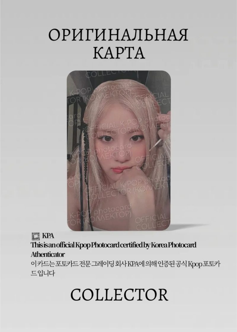 Розэ BLACKPINK SEASON'S GREETINGS HANK ROSE | DEAR MY MUSE POB Официальная K-pop фотокарта (CB/BP/S3/HR/DMM)