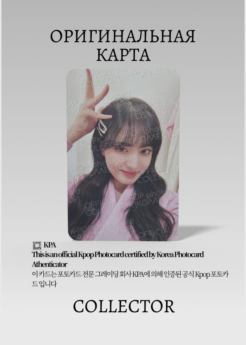 Лиз IVE THE PROM QUEENS | DECO SET Merch Официальная K-pop фотокарта (CF/IV/TPQ/05)