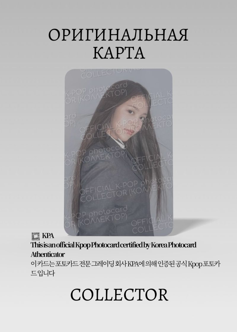 Кармен HEARTS2HEARTS FOCUS | QQ MUSIC STAR 1 Event Официальная K-pop фотокарта (CE/H2H/FO/S1/Q/01)