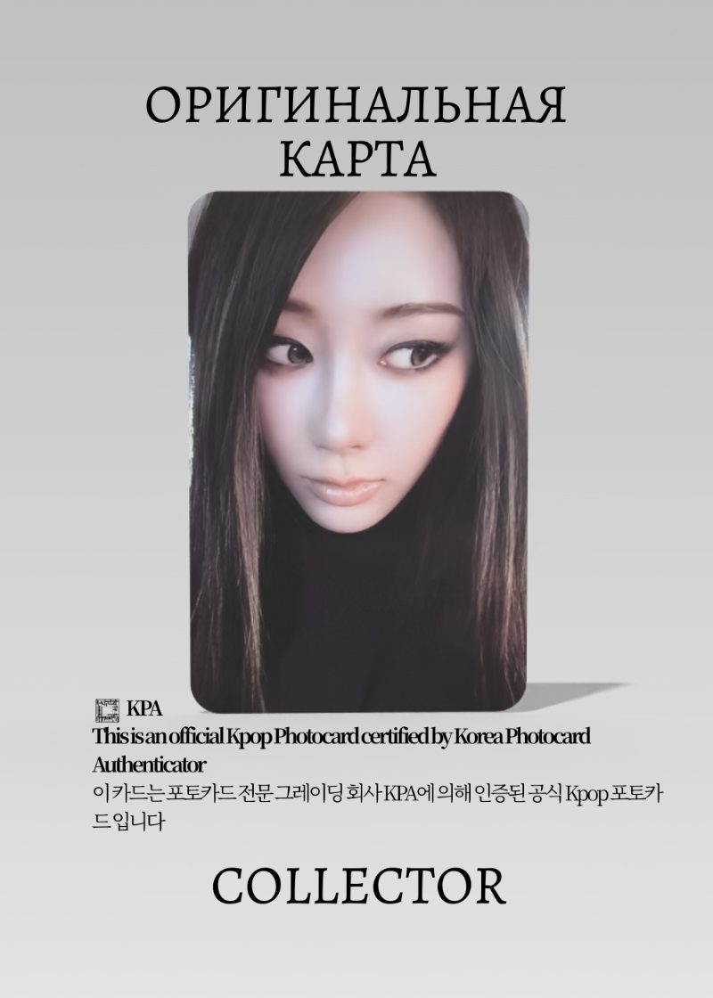 Жизель AESPA SYNK : COMPLÆXITY | WORLD TOUR Официальная K-pop фотокарта (CPW/AE/SC/202)