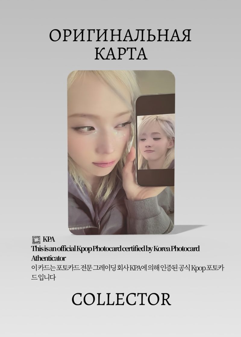 Винтер AESPA ARMAGEDDON | SMSTORE POB Официальная K-pop фотокарта (CB/AE/AR/SMS/03)
