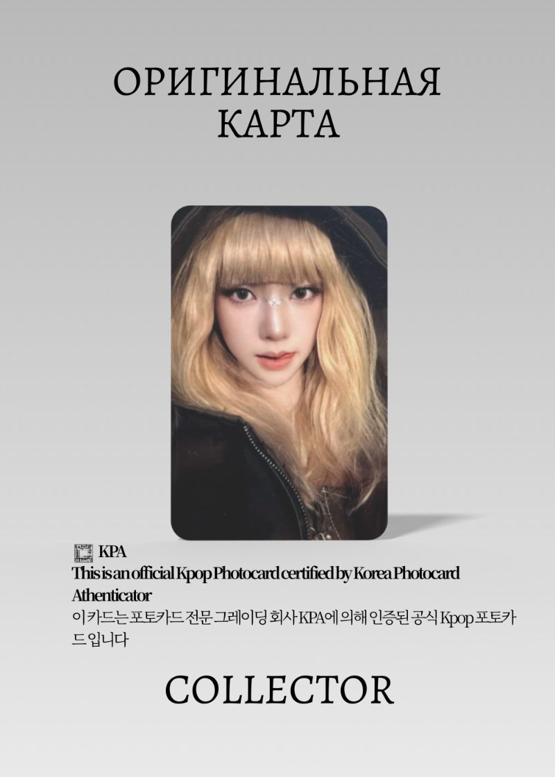 Карина AESPA ARMAGEDDON | QQ MUSIC STAR 3 Event Официальная K-pop фотокарта