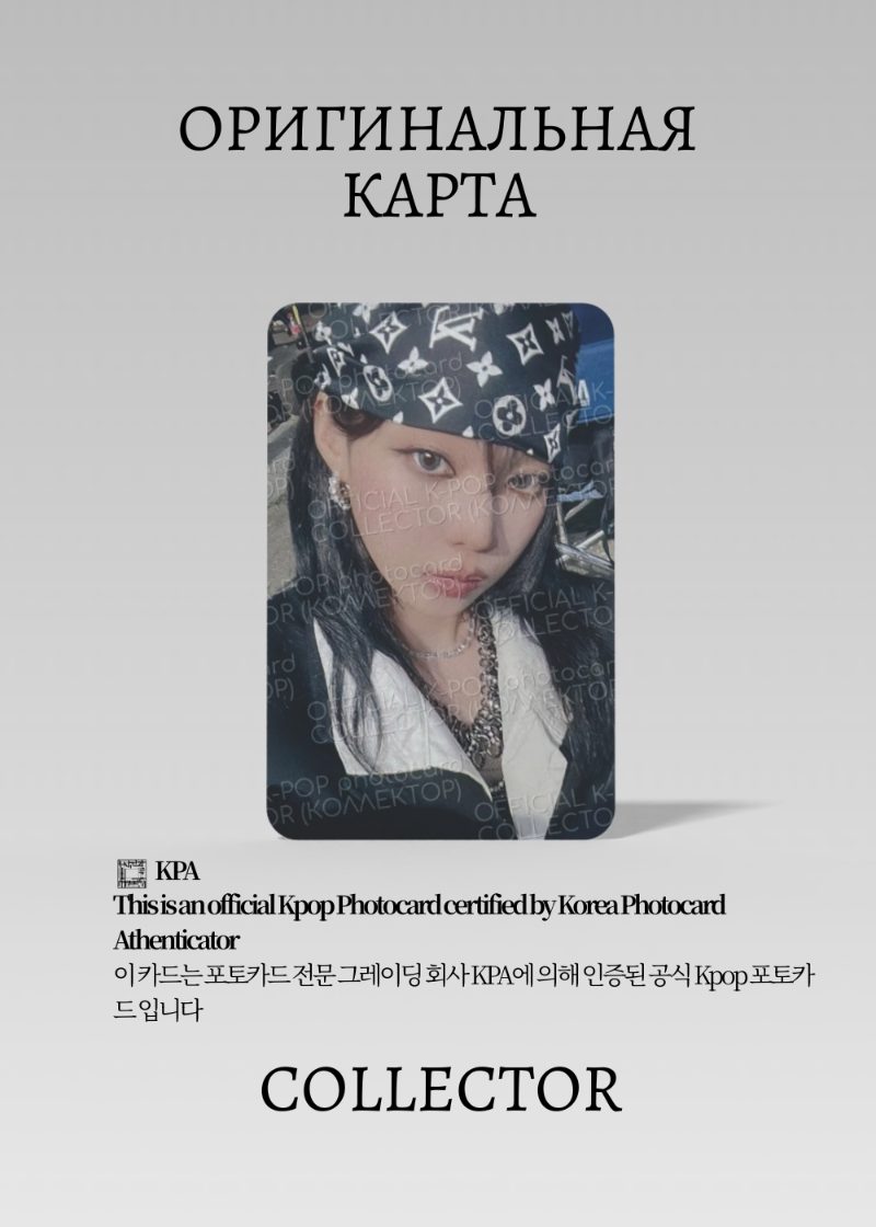 Винтер AESPA RICH MAN | JUMP UP POB Официальная K-pop фотокарта (CB/AE/RM/JU/03)
