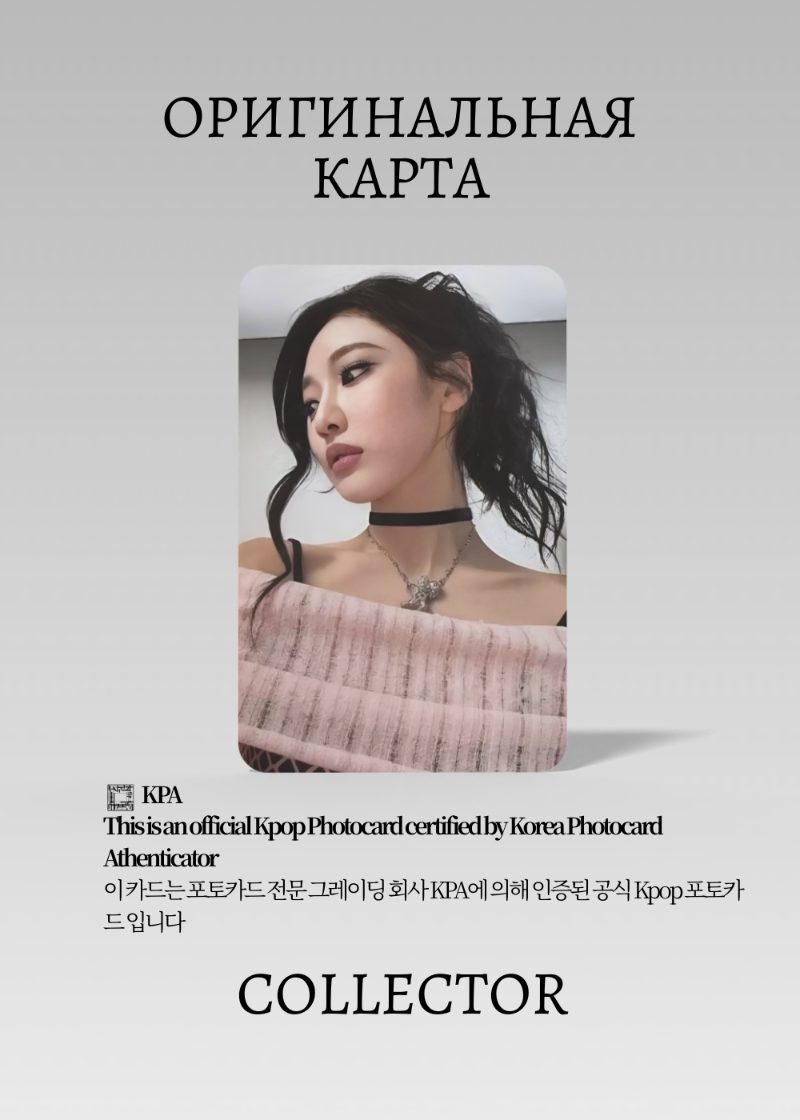 Ниннин AESPA THE CULTURE THE FUTURE | FORTUNE SCRATCH PACK Официальная K-pop фотокарта (CP/AE/TC/FOR/04)