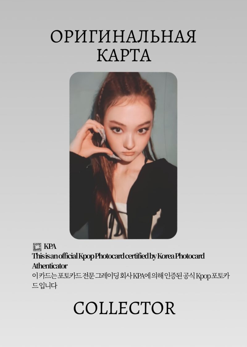 ОФИЦИАЛЬНАЯ K-pop карта Элла MEOVV BITE NOW (Ивент) (черный)