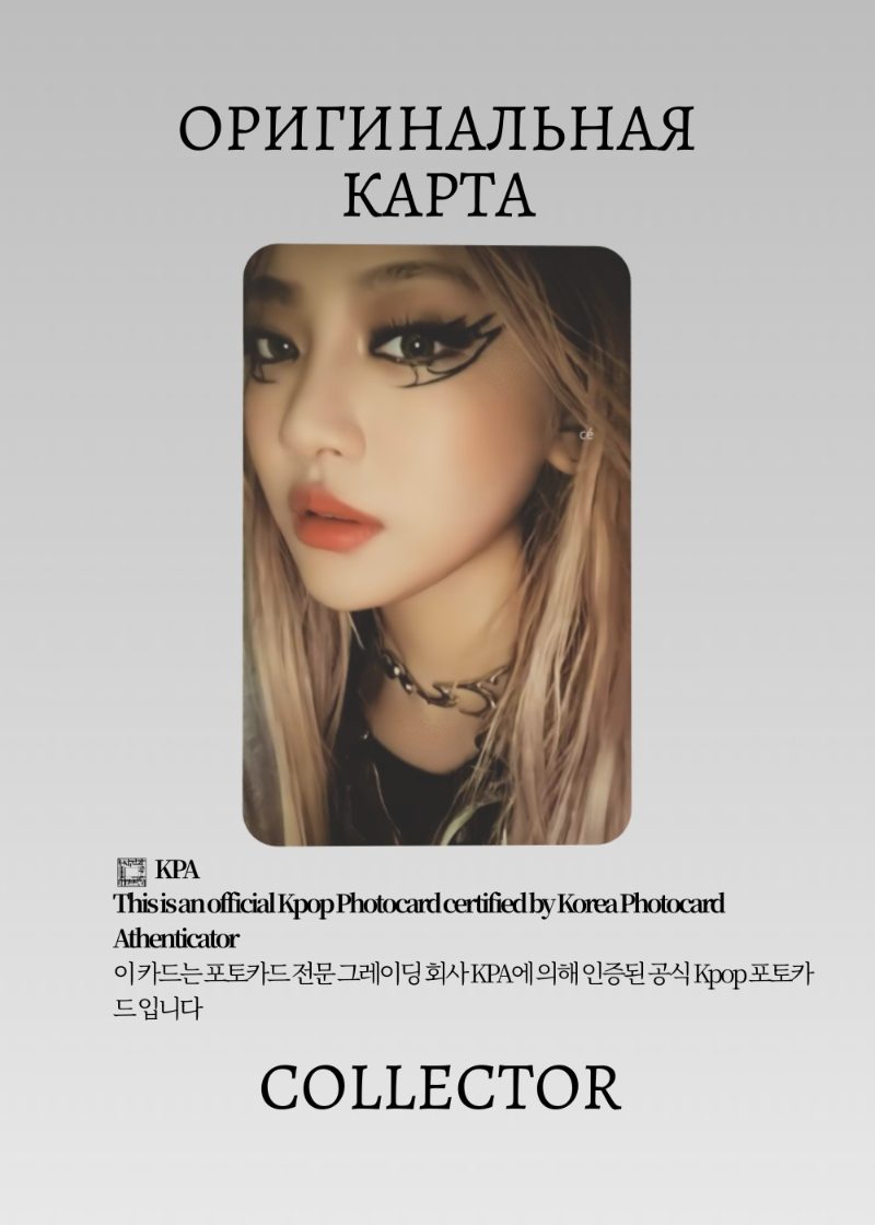 Ниннин AESPA GIRLS | DIGIPACK Альбомная Официальная K-pop фотокарта (CA/AE/GI/DI/04)