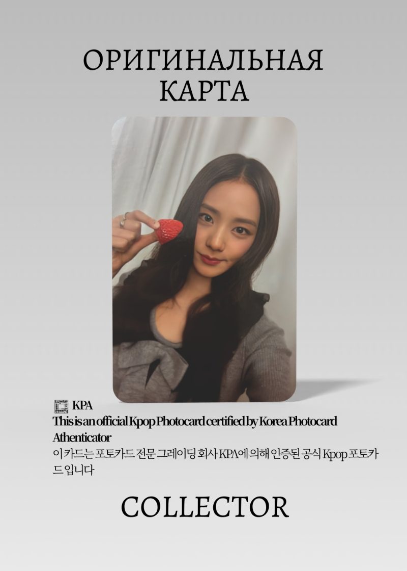 Джису BLACKPINK SOLO AMORTAGE | Туровая Официальная K-pop фотокарта (CW/BP/S1/AM/3)