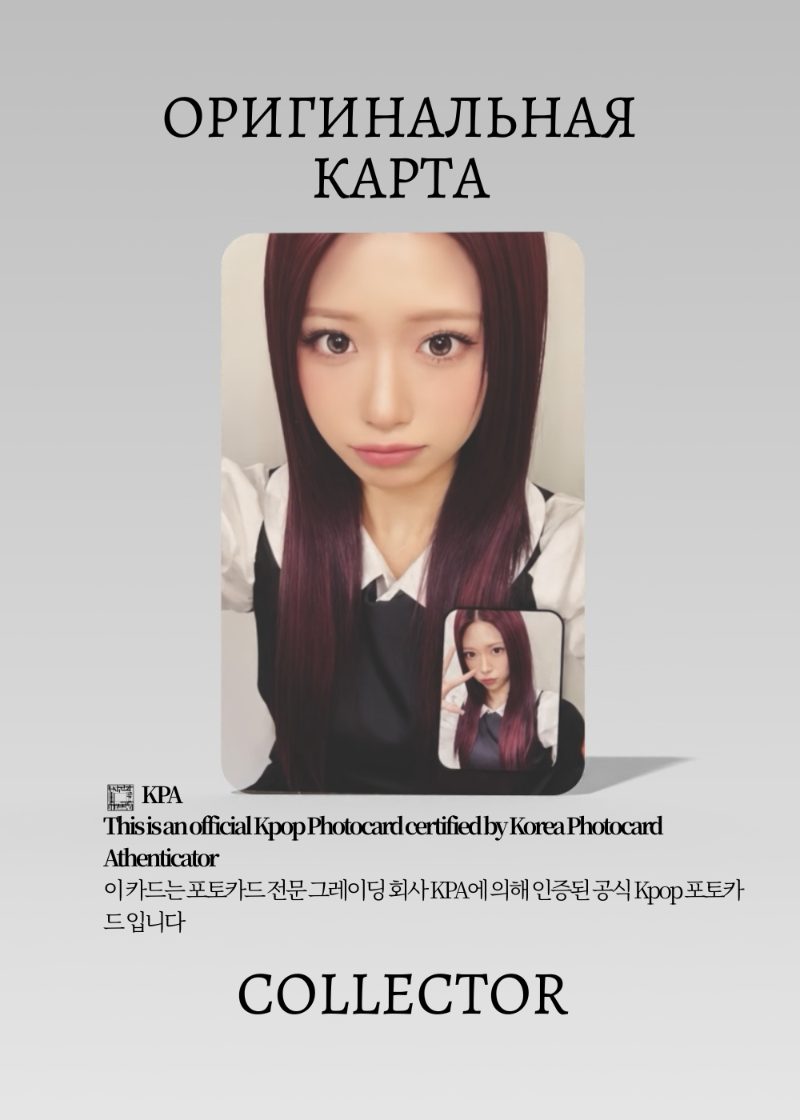 ОФИЦИАЛЬНАЯ K-pop карта Мэй RESCENE RE:SCENE (Фанкол) (белый)
