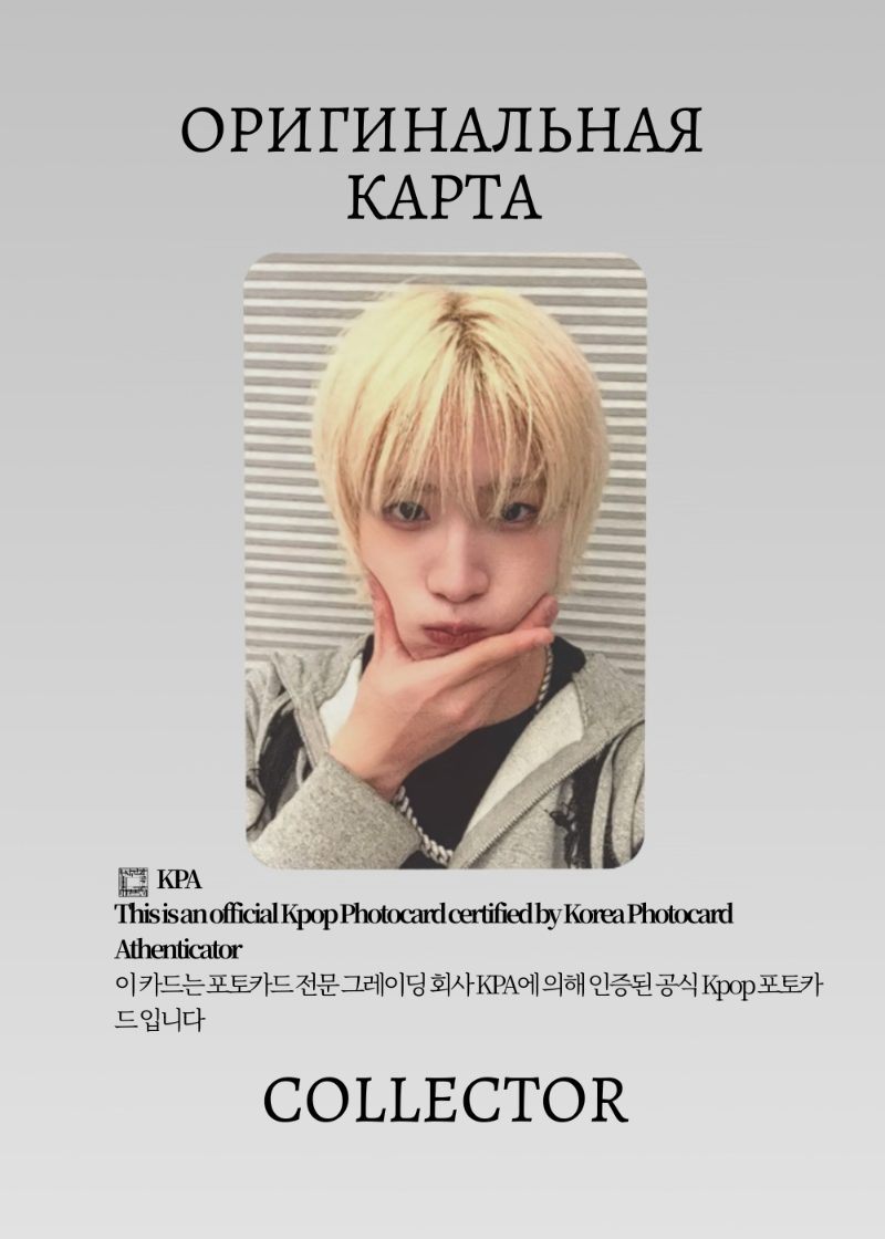 ОФИЦИАЛЬНАЯ K-pop карта P1HARMONY DUH! (Фансайн) (серый)