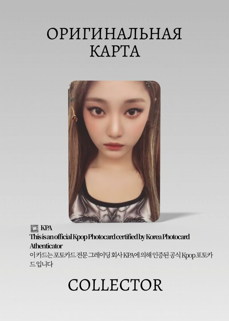 Ниннин AESPA MY ILLUSION | POP-UP Официальная K-pop фотокарта (CPP/AE/MI/B/04)