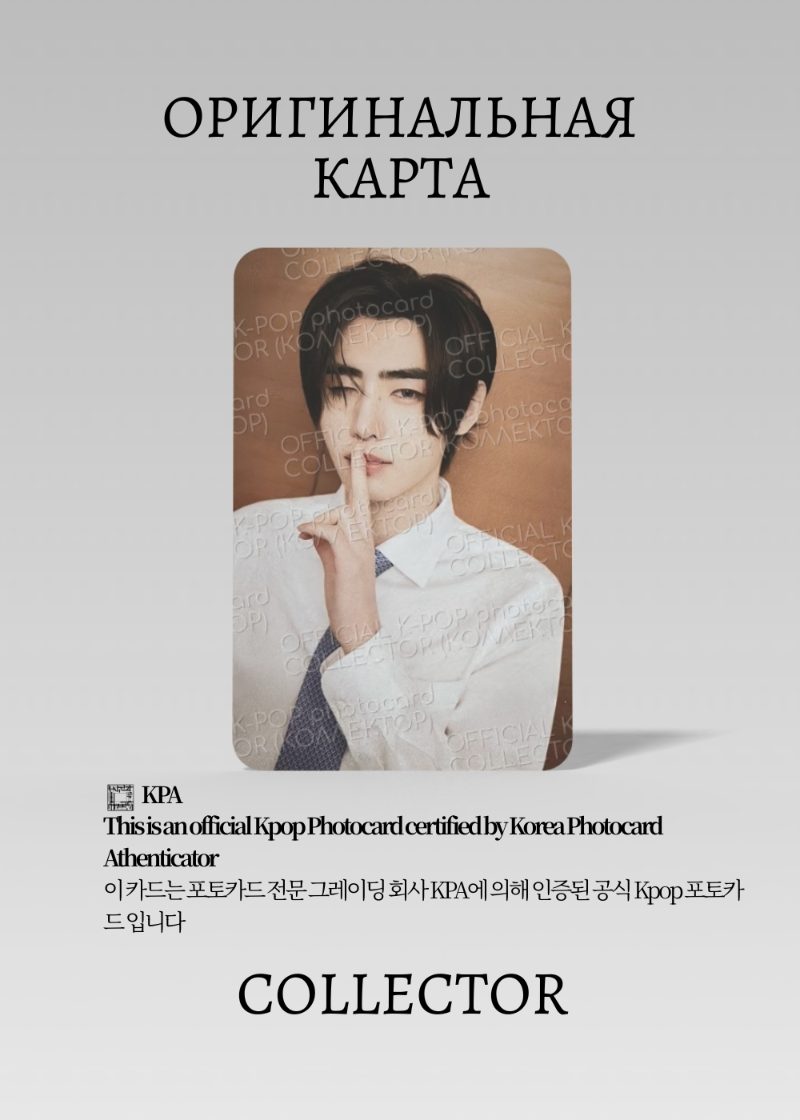Сонхун  ENHYPEN MEMORABILIA | MOON Альбомная Официальная K-pop фотокарта (CA/EN/ME/MO/204)