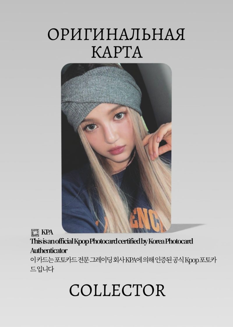 Даниэль NEWJEANS HOW SWEET | BROADCAST Официальная K-pop фотокарта (CE/NJ/HS/103)