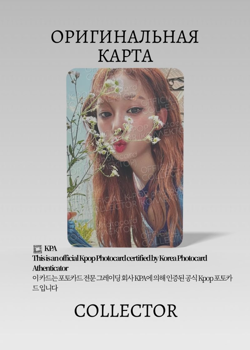 Винтер AESPA BETTER THING | PACK Официальная K-pop фотокарта (CP/AE/BT/B/03)