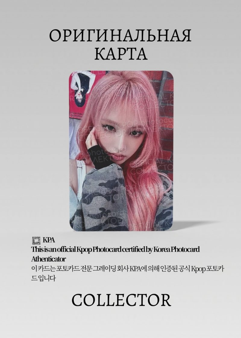 Лиз IVE BE ALRIGHT | TOWER RECORDS POB Официальная K-pop фотокарта (CB/IV/BA/TR/05)