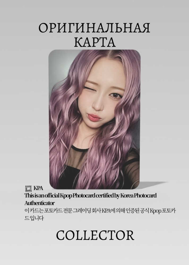 Харам BILLLIE COLLECTIVE SOUL AND UNCONSCIOUS | QQ MUSIC STAR 3 Event Официальная K-pop фотокарта (CE/BIL/TCSAU/S3/Q/07)