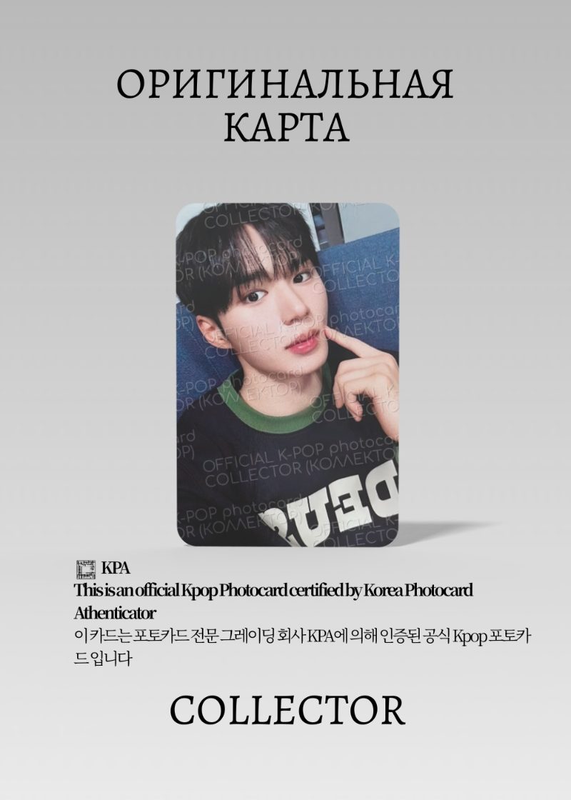 ОФИЦИАЛЬНАЯ K-pop карта ALPHA DRIVE ONE EUPHORIA (Ивент) (черный)