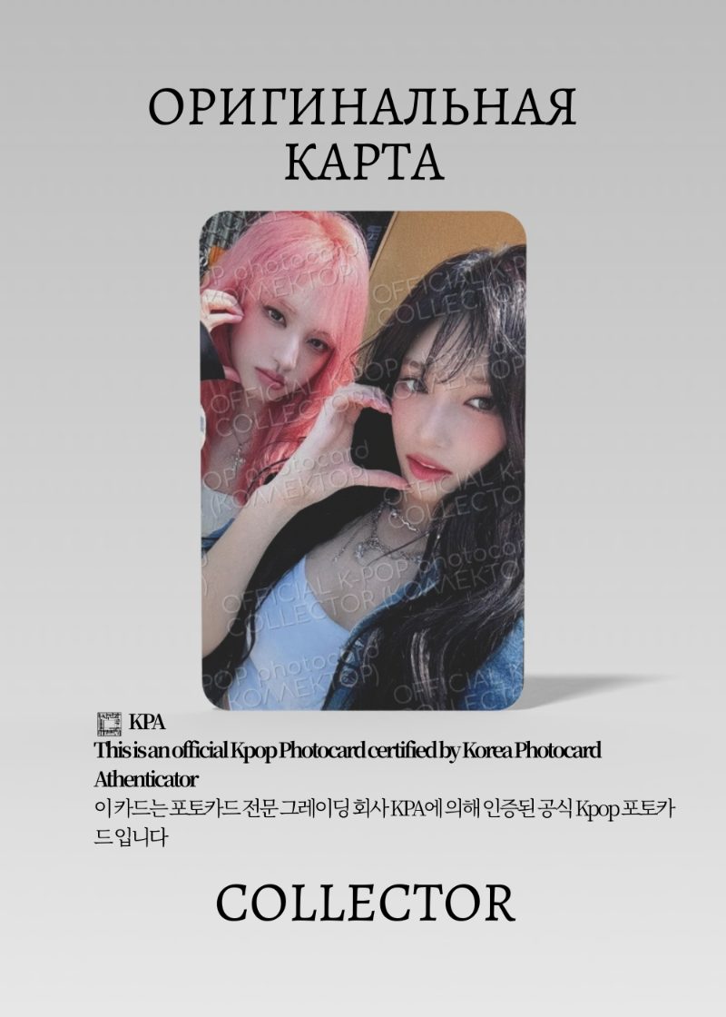 IVE BE ALRIGHT | JEWEL CASE Альбомная Официальная K-pop фотокарта (CA/IV/BA/JC/U/3)
