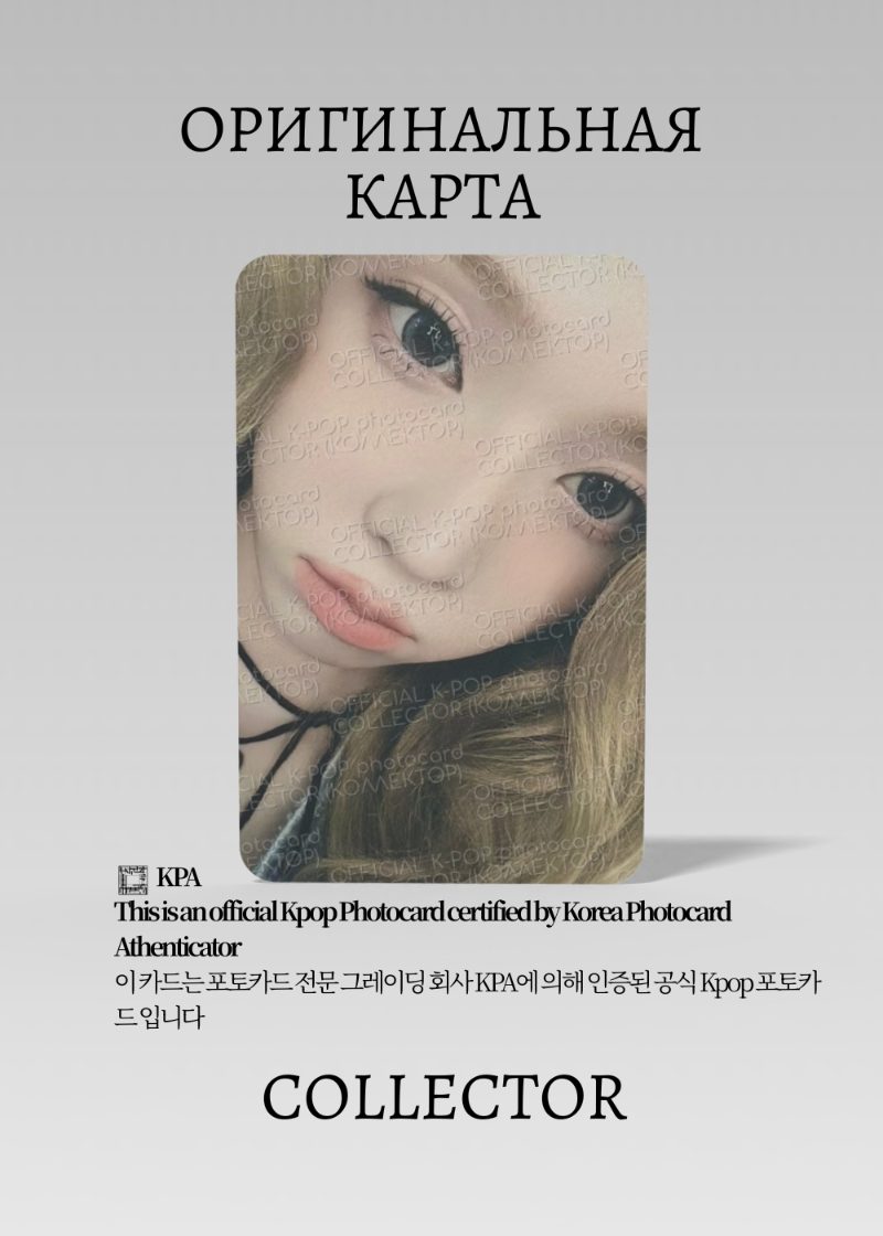 Винтер AESPA 4 ANNIVERSARY | DIY ACRYLIC Merch Официальная K-pop фотокарта (CF/AE/4A/DA/03)