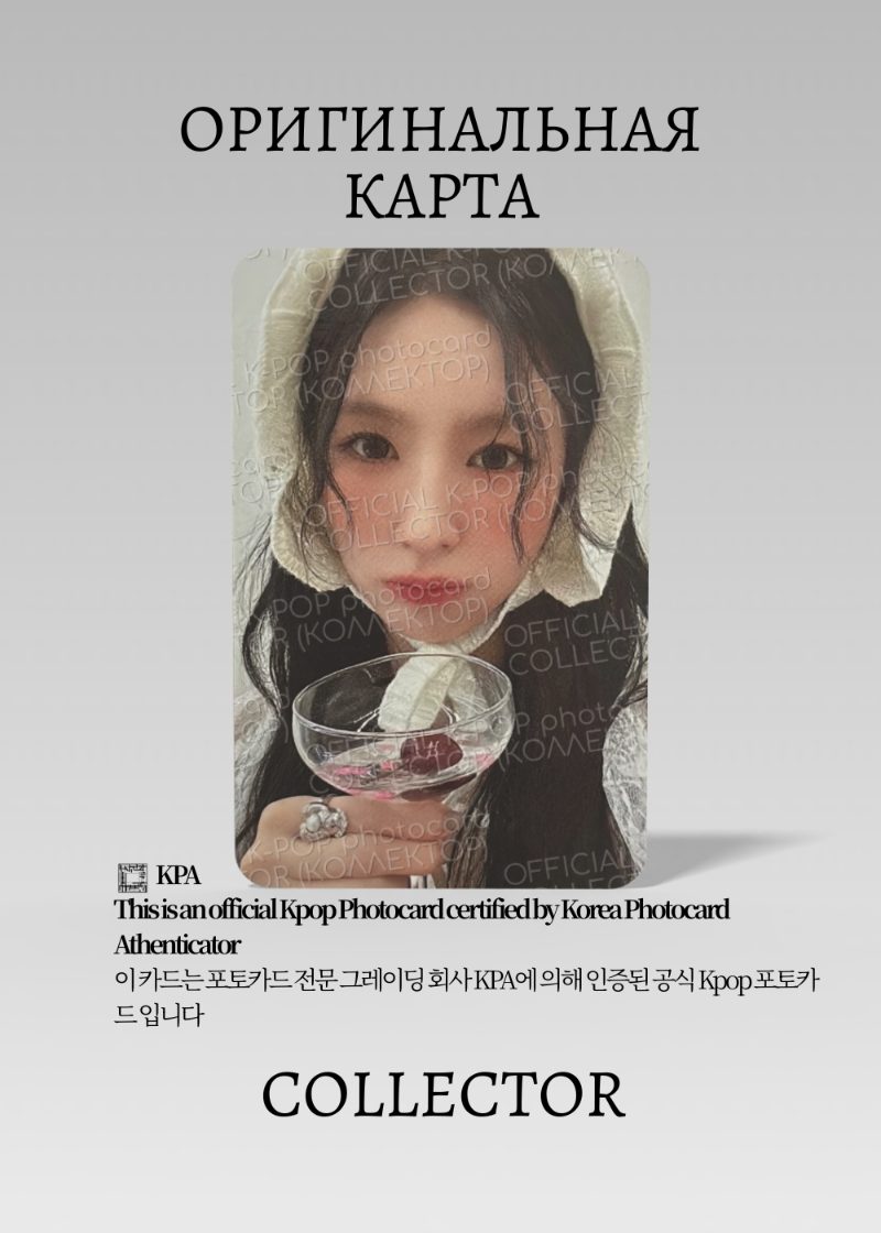 Миён G-IDLE SEASON'S GREETINGS | GREETING 2025 YEAR Официальная K-pop фотокарта (CG/GI/25/02)
