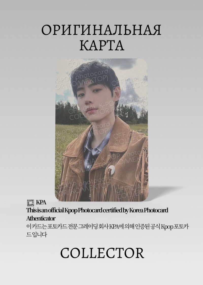 Сонхун  ENHYPEN BORDER: DAY ONE | DAWN Альбомная Официальная K-pop фотокарта (CA/EN/BD/DA/04)