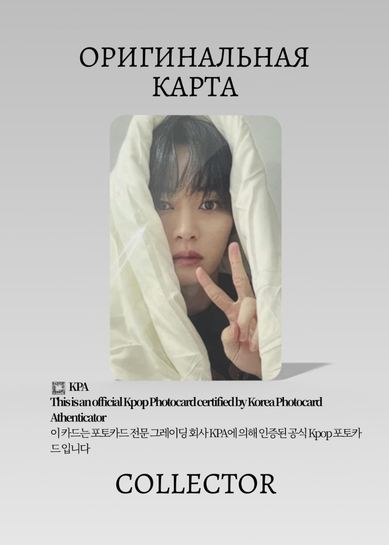 Минхо STRAY KIDS SKZHOP HIPTAPE HOP | JYP POB Официальная K-pop фотокарта (CB/SKZ/HOP/JYP/02)