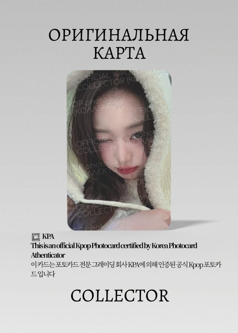 Вонён IVE EMPATHY | SOUNDWAWE ROUND 2 Lucky Draw Официальная K-pop фотокарта (CLD/IV/EM/R2/SW/04)