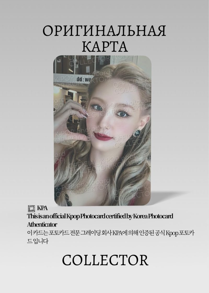 Миён G-IDLE I LOVE | KTOWN4U POB Официальная K-pop фотокарта (CB/GI/IL/B/K/02)
