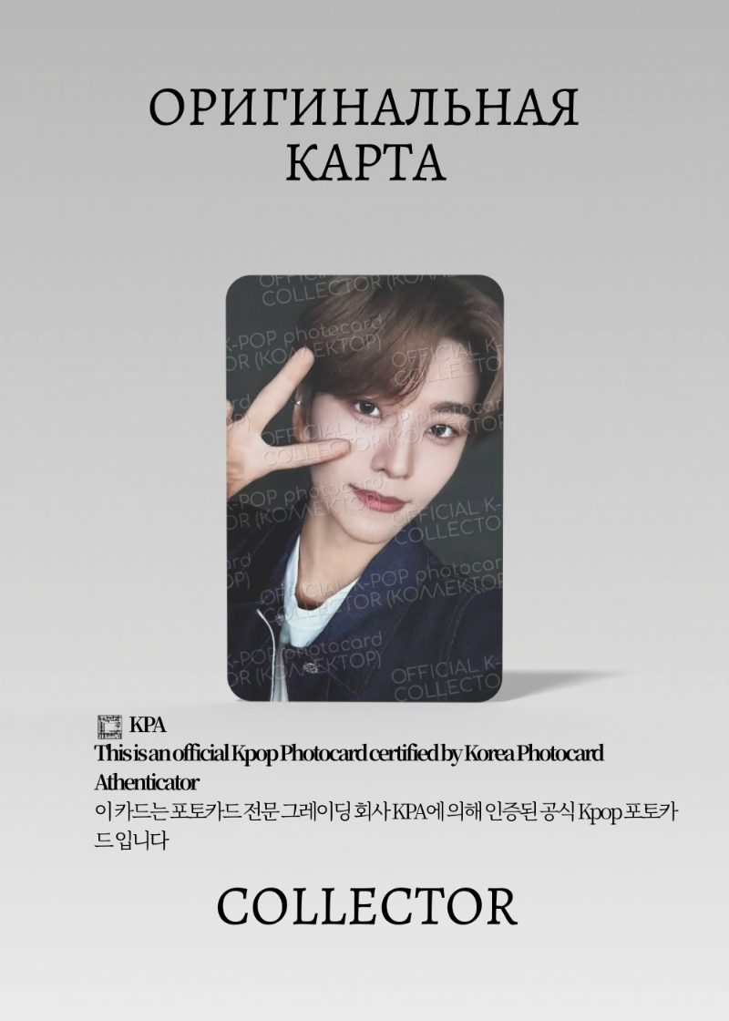 ОФИЦИАЛЬНАЯ K-pop карта ALPHA DRIVE ONE EUPHORIA (Ивент) (черный)105