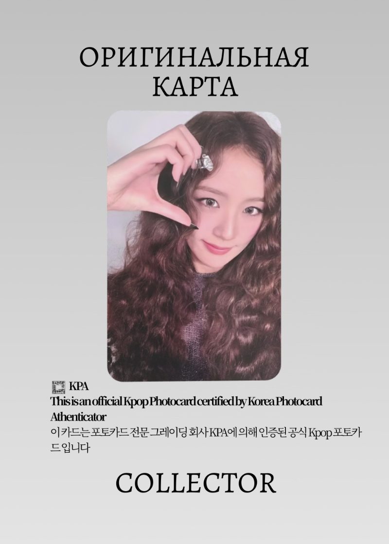 Джису BLACKPINK SOLO AMORTAGE | WEVERSE Fansign Официальная K-pop фотокарта (CEFS/BP/S1/AM/W/1)